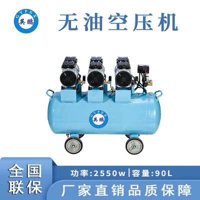 山東2550w無油靜音空壓機