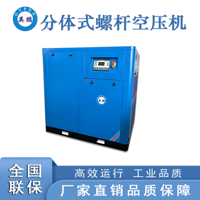 北京空壓機-5.5kw