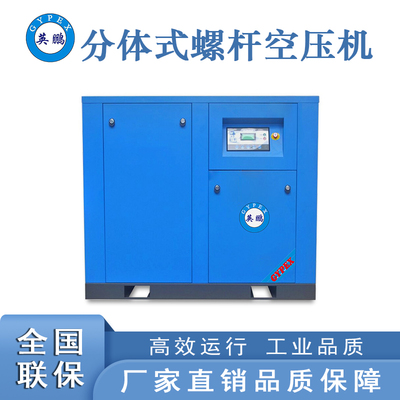 嘉興市螺桿空氣壓縮機-22kw