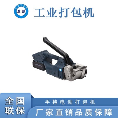 河北手持式打包机