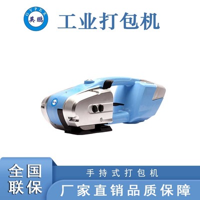 宁波手持打包机