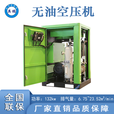 西藏無油螺桿機-132kw