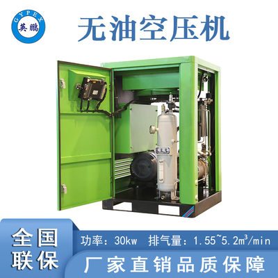 山東無油水潤空壓機-30kw