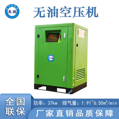 青海無油螺桿機-37kw