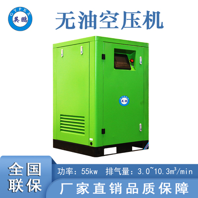 山西無油水潤空壓機-55kw