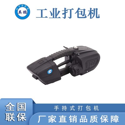 武汉手持式打包机