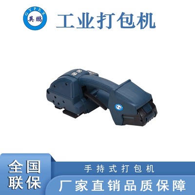 湖南手持打包机