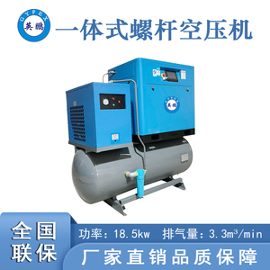 上海一体式空压机