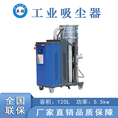 廠家直銷除塵器 &nbsp;-5.5KW