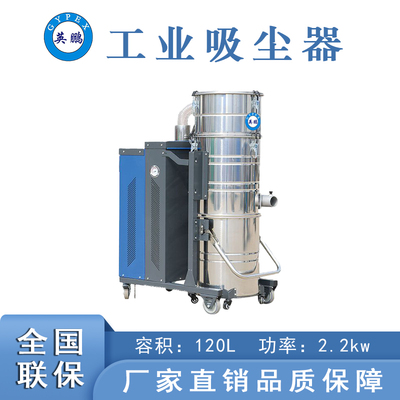廈門工業吸塵器 -2.2KW