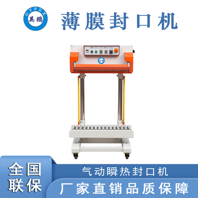 云南制药厂封口机