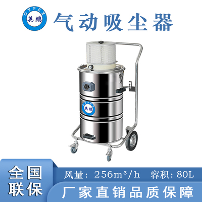 江門移動式吸塵機 -80升
