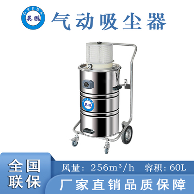 貴州倉庫吸塵器 -60升