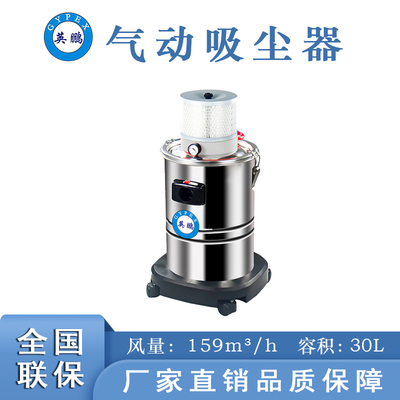 深圳大功率集塵器 -30L