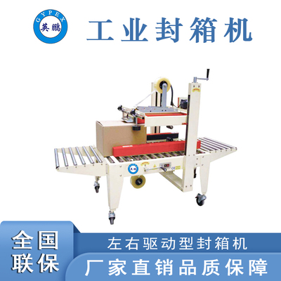 英鵬流水線捆扎機