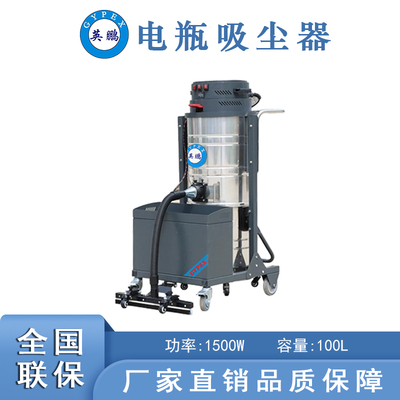 英鵬電瓶式吸塵器100L（上下桶）