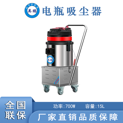英鵬電瓶式吸塵器15L