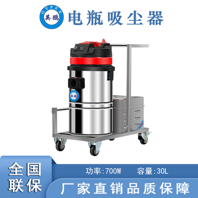 英鵬電瓶式吸塵器30L