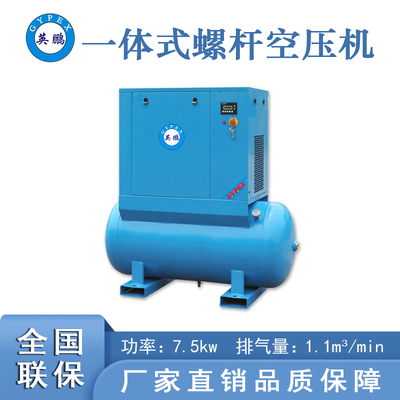 空壓機工業螺桿式