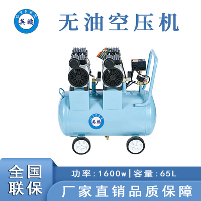 上海無油空壓機1600w