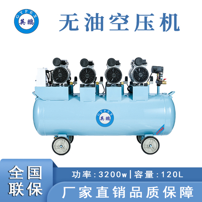 貴州3200w靜音無油空壓機