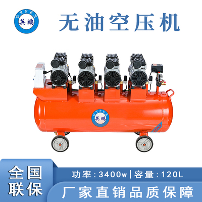 河南靜音無油空壓機3400w