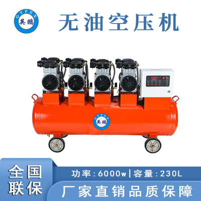 新疆靜音無油空壓機6000w