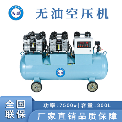 福建7500w無油靜音空壓機