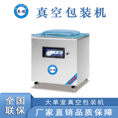 干濕兩用包裝機