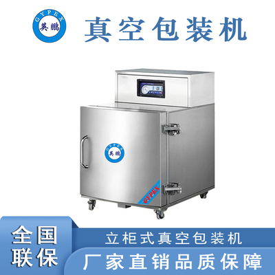 杭州單柜包裝機 &nbsp;-1000W