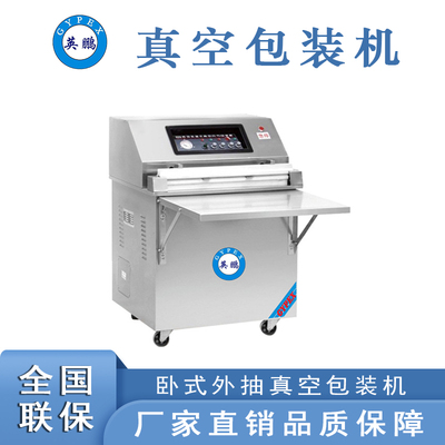 湖南臥式包裝機