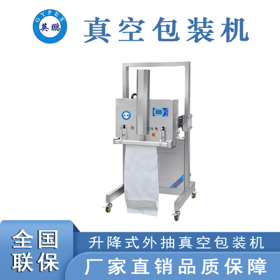 食品便捷包裝機