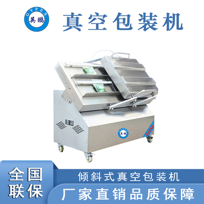 廈門蔬菜保鮮包裝機