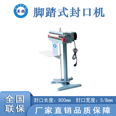 茂名流水線封口機