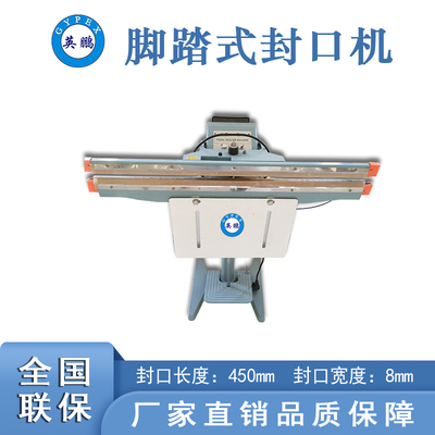 山西塑料袋封口機