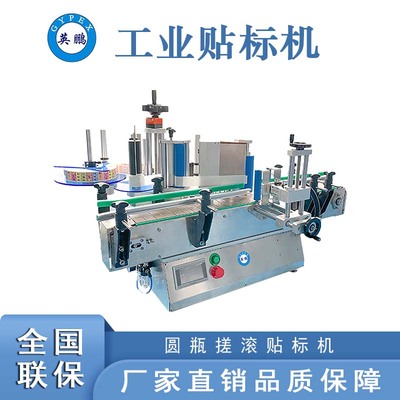 桌面式圓瓶搓滾貼標機