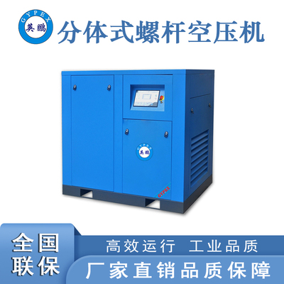 貴州螺桿壓縮機 -45KW