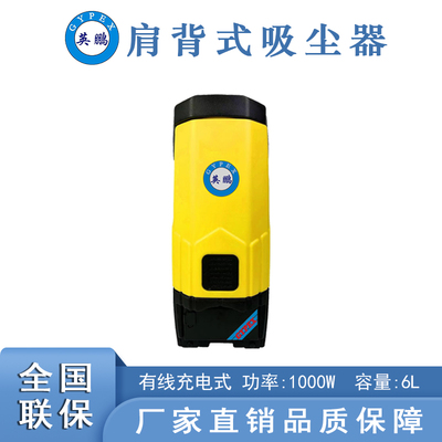英鵬肩背式吸塵器-有線款6L