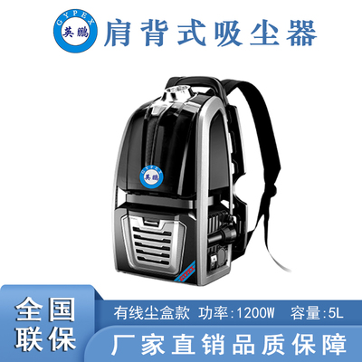 英鵬肩背式吸塵器-有線塵盒款5L
