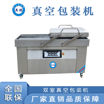 商用不銹鋼包裝機