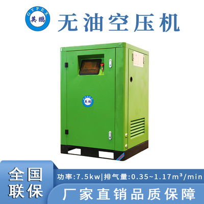 清遠工業壓縮機 &nbsp;-7.5KW
