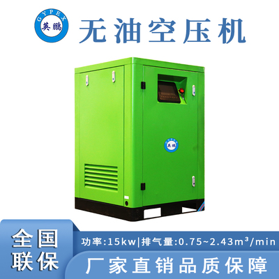 食品廠無油水潤壓縮機