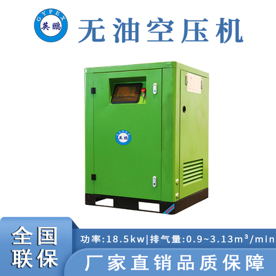 化工廠無油空壓機