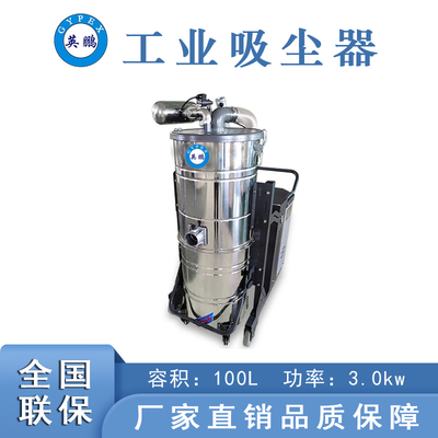 北京工业吸尘器