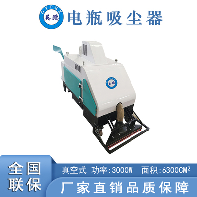 英鵬工業真空電動吸塵車