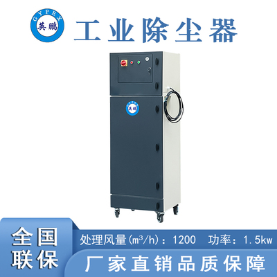 英鹏单臂管除尘器