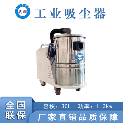 大连工业吸尘器