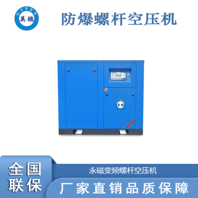 南寧防爆永磁變頻螺桿空壓機(jī)75kw