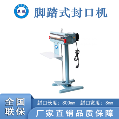 清遠打包機腳踏式