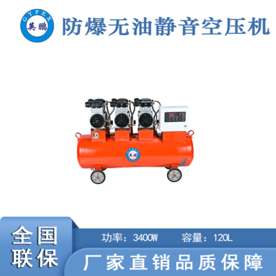 小型防爆空壓機(jī)-3400w